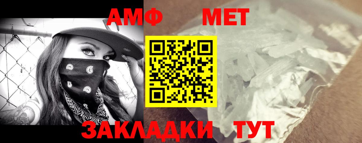 АМФЕТАМИН Premium Тара