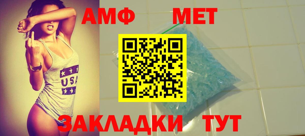 Тара  Амфетамин  Вход с VPN  Amphetamine Розовый  АМФЕТАМИН 