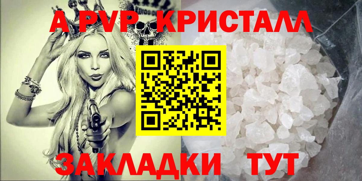 Тара  A PVP Crystall  Альфа ПВП  купить закладку  А ПВП СК КРИС  Alpha PVP VHQ  Вход с VPN 