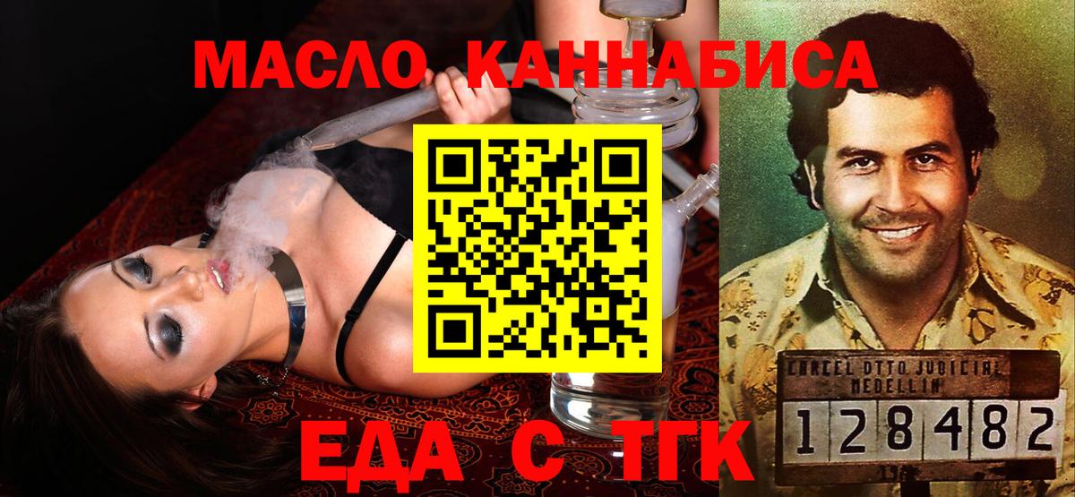 Тара  Печенье с ТГК марихуана  Вход с VPN 