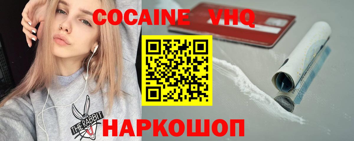 Тара  COCAIN VHQ  Вход с VPN 