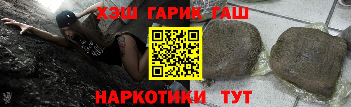 ГАШИШ 40% ТГК Тара