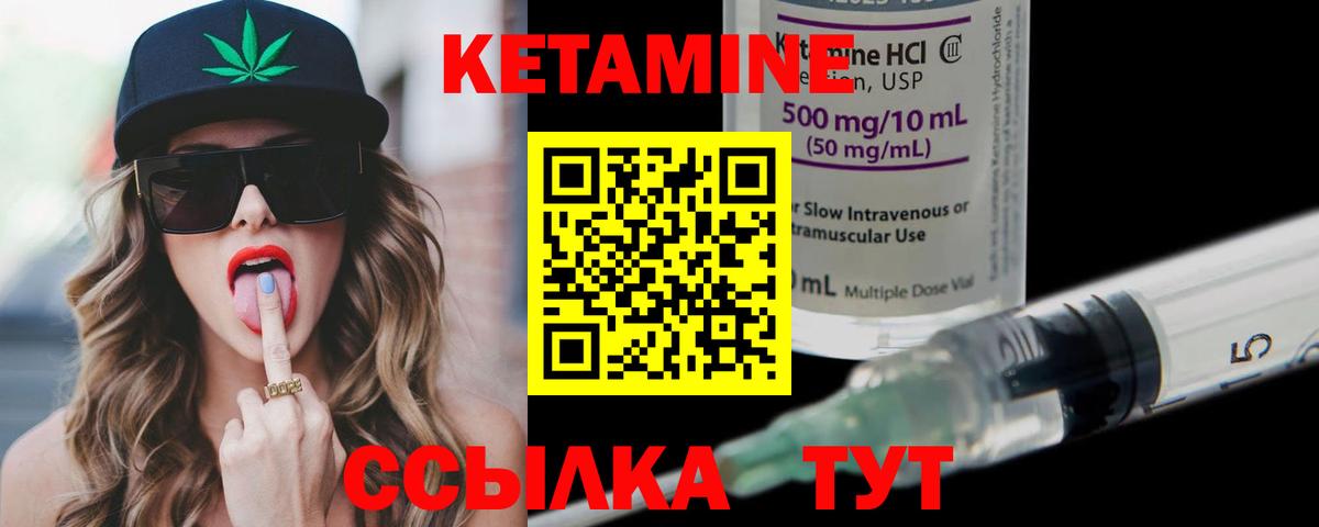 Тара  Кетамин ketamine  Кетамин VHQ  Вход с VPN 