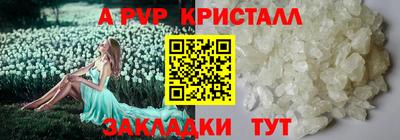 кристаллы Лесосибирск