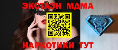 молекула духа Мариинск