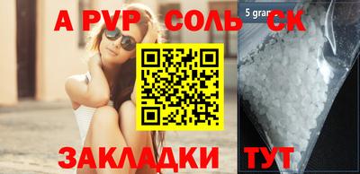 кристаллы Лесосибирск