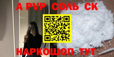 соль курить ск Ливны