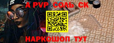 соль курить ск Ливны