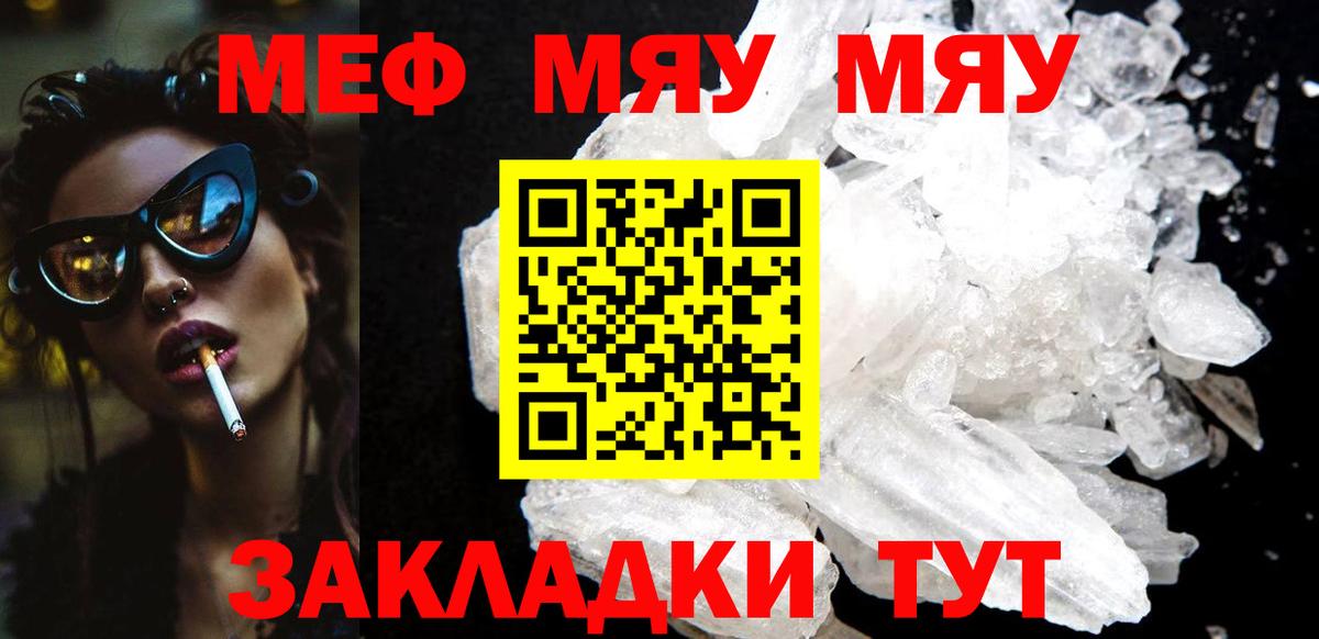 МЕФ  Тара