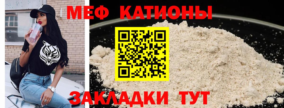 МЯУ-МЯУ мука  Вход с VPN  Тара  Мефедрон  МЯУ-МЯУ кристаллы 