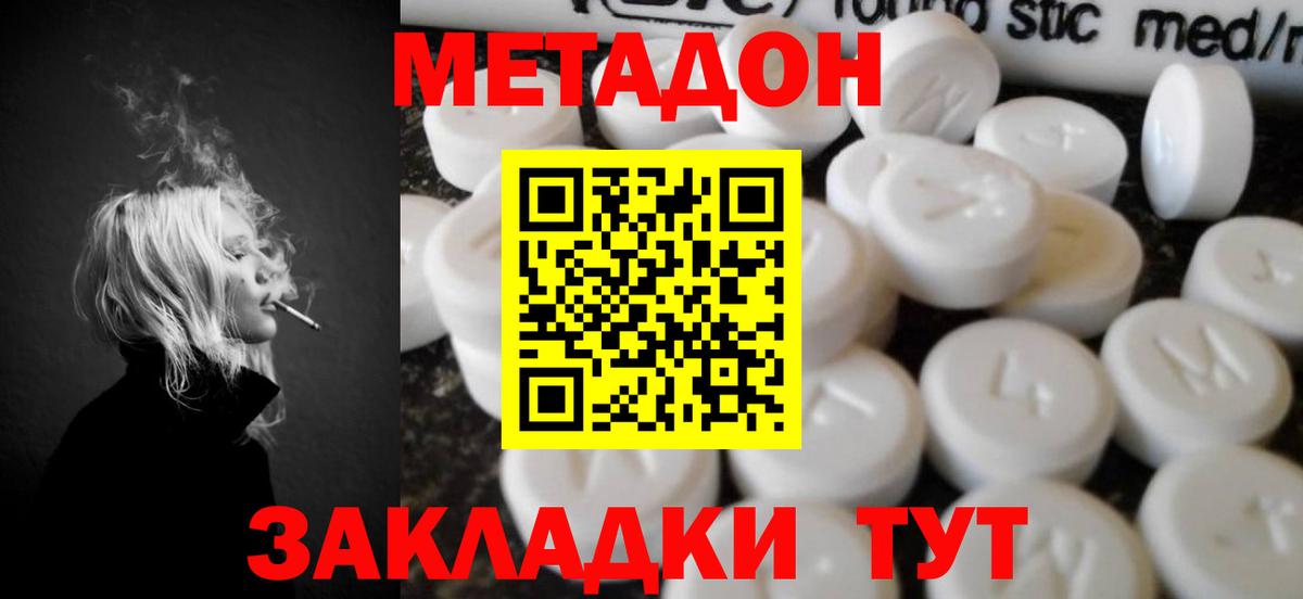 маркетплейс какой сайт  МЕТАДОН кристалл  Вход с VPN  Тара 