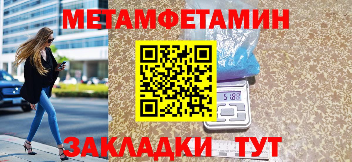 МЕТАМФЕТАМИН витя Тара