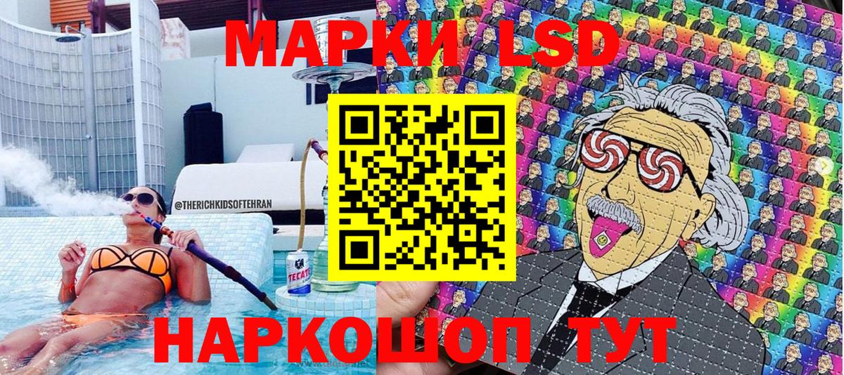 Марки 25I-NBOMe  Вход с VPN  Тара  Марки NBOMe 1500мкг 