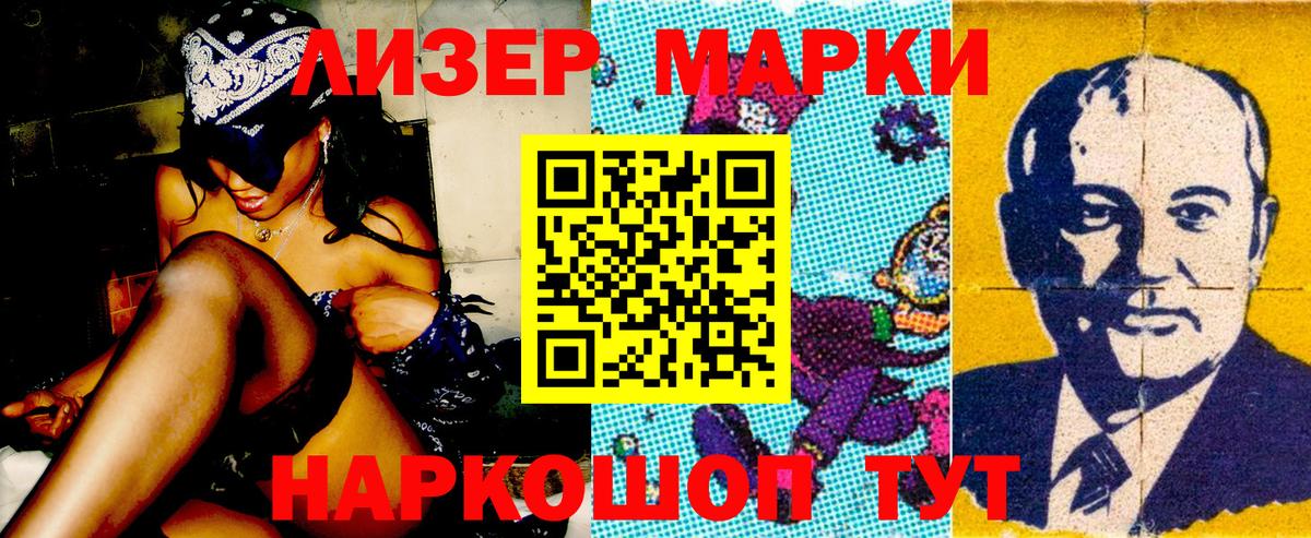 Наркотические марки 1,8мг Тара