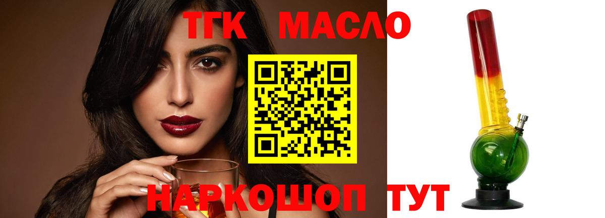 Тара  Дистиллят ТГК вейп  Вход с VPN  Дистиллят ТГК гашишное масло 